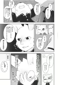 Page 26 of Pantsu daisuki Hantsuki-kun Tsuduri - preview thumbnail