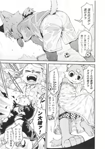 Page 42 of Pantsu daisuki Hantsuki-kun Tsuduri - preview thumbnail