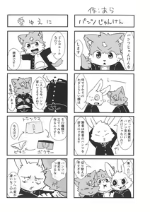 Page 47 of Pantsu daisuki Hantsuki-kun Tsuduri - preview thumbnail