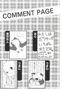 Page 66 of Pantsu daisuki Hantsuki-kun Tsuduri - preview thumbnail