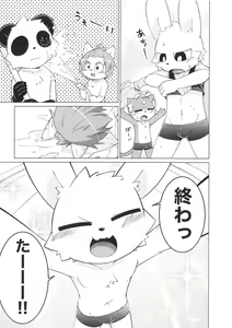 Page 16 of Pantsu daisuki Hantsuki-kun Mizu - preview thumbnail