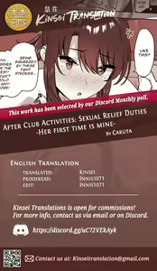Page 48 of Bukatsu-go wa Seishori gakari ‐Kanojo no Hajimete wa Boku no Mono‐ - preview thumbnail