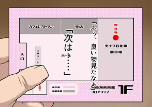 Page 119 of Wakarase x Jinkaku Haisetsu x Sekka-tachi Matomete Buzama Ero CG 1 - preview thumbnail
