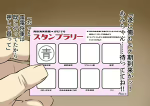 Page 25 of Wakarase x Jinkaku Haisetsu x Sekka-tachi Matomete Buzama Ero CG 1 - preview thumbnail
