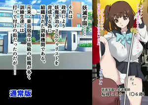 Page 95 of Wakarase x Jinkaku Haisetsu x Sekka-tachi Matomete Buzama Ero CG 1 - preview thumbnail