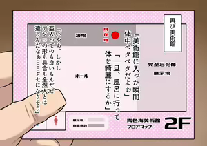Page 35 of Wakarase x Jinkaku Haisetsu x Sekka-tachi Matomete Buzama Ero CG 2 - preview thumbnail