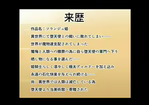 Page 70 of Wakarase x Jinkaku Haisetsu x Sekka-tachi Matomete Buzama Ero CG 2 - preview thumbnail