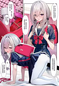 Page 9 of Majime Sugiru Isha-san | 过分认真的医生 Ch. 1-6 - preview thumbnail