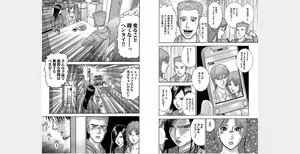 Page 3 of Xenos2 Room Share Shinsouban 1 - preview thumbnail