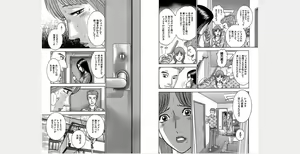 Page 51 of Xenos2 Room Share Shinsouban 1 - preview thumbnail