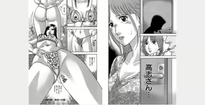 Page 54 of Xenos2 Room Share Shinsouban 1 - preview thumbnail