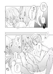 Page 23 of Tsuisou to taiya no refrain - preview thumbnail