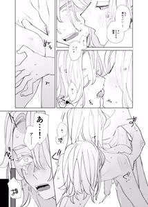 Page 24 of Tsuisou to taiya no refrain - preview thumbnail