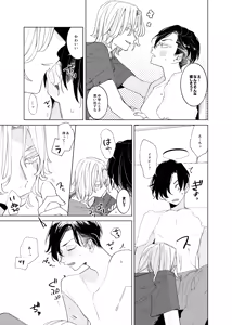 Page 28 of Tsuisou to taiya no refrain - preview thumbnail