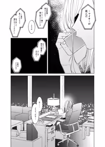 Page 3 of Tsuisou to taiya no refrain - preview thumbnail