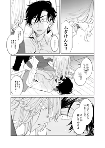 Page 36 of Tsuisou to taiya no refrain - preview thumbnail