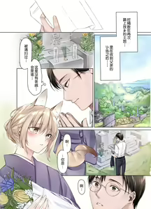 Page 4 of Irui Konintan Soushuuhen - preview thumbnail