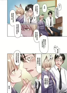 Page 5 of Irui Konintan Soushuuhen - preview thumbnail