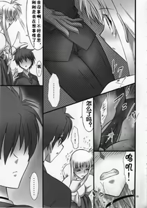 Page 33 of DISTRICT N vol.1 - preview thumbnail