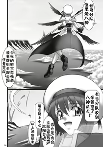 Page 5 of DISTRICT N vol.1 - preview thumbnail