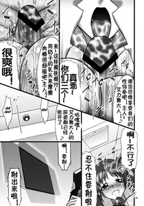 Page 88 of DISTRICT N vol.1 - preview thumbnail