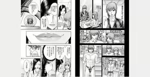 Page 79 of Xenos2 Room Share Shinsouban 2 - preview thumbnail