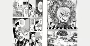 Page 97 of Xenos2 Room Share Shinsouban 2 - preview thumbnail