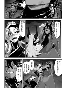 Page 137 of Ikusa Otome to Ikusa Goto! ~Onna Kakutouka Hen~ | 女武神与战事！～女格斗家篇~ - preview thumbnail