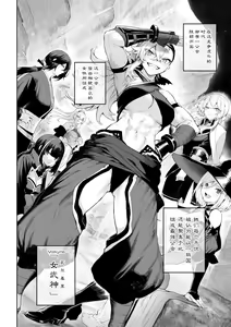 Page 3 of Ikusa Otome to Ikusa Goto! ~Onna Kakutouka Hen~ | 女武神与战事！～女格斗家篇~ - preview thumbnail