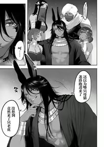 Page 34 of Ikusa Otome to Ikusa Goto! ~Onna Kakutouka Hen~ | 女武神与战事！～女格斗家篇~ - preview thumbnail