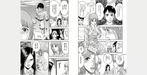 Page 33 of Xenos2 Room Share Shinsouban 3 - preview thumbnail