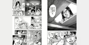 Page 53 of Xenos2 Room Share Shinsouban 3 - preview thumbnail