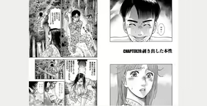 Page 82 of Xenos2 Room Share Shinsouban 3 - preview thumbnail