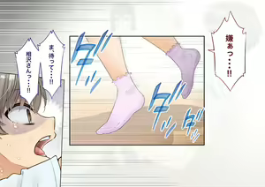 Page 76 of Inaka ni Kanojo ga Iru Boku o Tokyo no Classmate ga Netorou to Shite Kuru. 4 - preview thumbnail