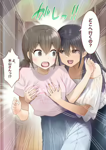 Page 77 of Inaka ni Kanojo ga Iru Boku o Tokyo no Classmate ga Netorou to Shite Kuru. 4 - preview thumbnail