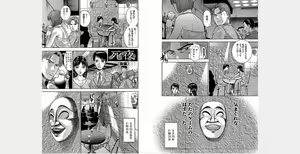 Page 115 of Xenos2 Room Share Shinsouban 4 - preview thumbnail