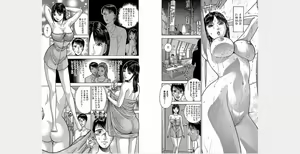 Page 117 of Xenos2 Room Share Shinsouban 4 - preview thumbnail