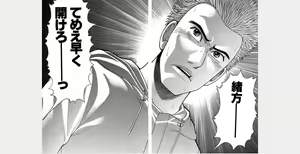 Page 30 of Xenos2 Room Share Shinsouban 4 - preview thumbnail