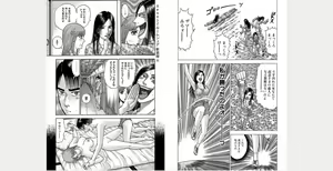 Page 4 of Xenos2 Room Share Shinsouban 4 - preview thumbnail