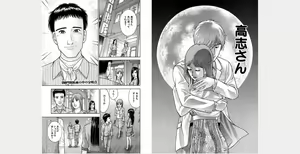 Page 61 of Xenos2 Room Share Shinsouban 4 - preview thumbnail