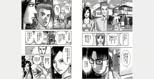 Page 94 of Xenos2 Room Share Shinsouban 4 - preview thumbnail