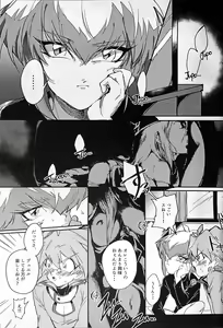 Page 3 of Emerarudo no Kimi aka meno no boku - preview thumbnail