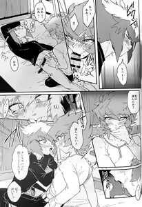 Page 56 of Emerarudo no Kimi aka meno no boku - preview thumbnail