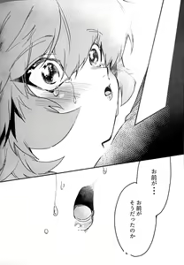 Page 67 of Emerarudo no Kimi aka meno no boku - preview thumbnail