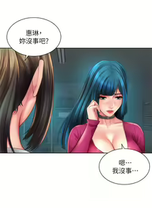 Page 1009 of 海滩女神 1-40 - preview thumbnail