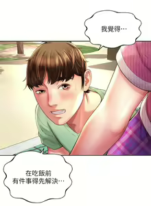 Page 1021 of 海滩女神 1-40 - preview thumbnail