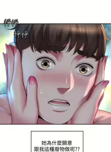 Page 103 of 海滩女神 1-40 - preview thumbnail