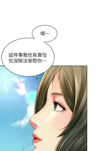 Page 1169 of 海滩女神 1-40 - preview thumbnail