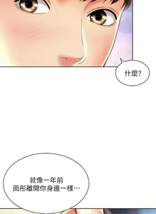 Page 1171 of 海滩女神 1-40 - preview thumbnail