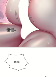 Page 136 of 海滩女神 1-40 - preview thumbnail